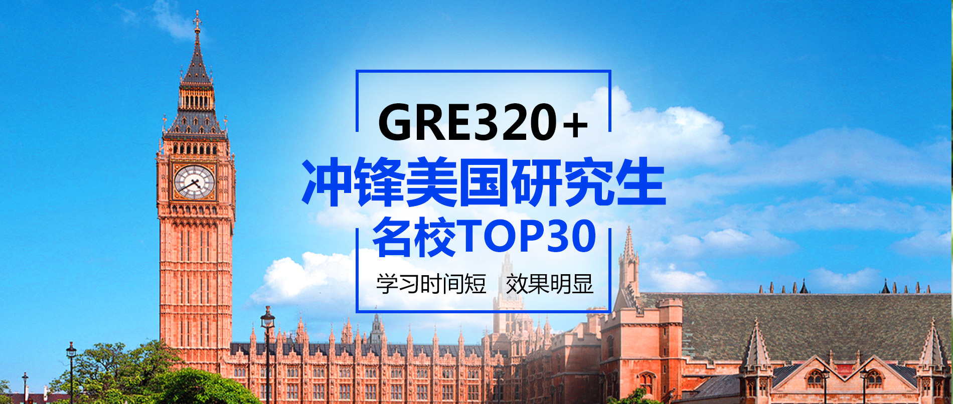 GRE320+